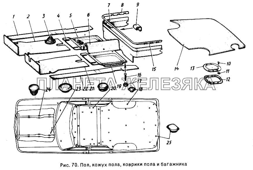 Пол, кожух пола, коврики пола и багажник ГАЗ-24-10