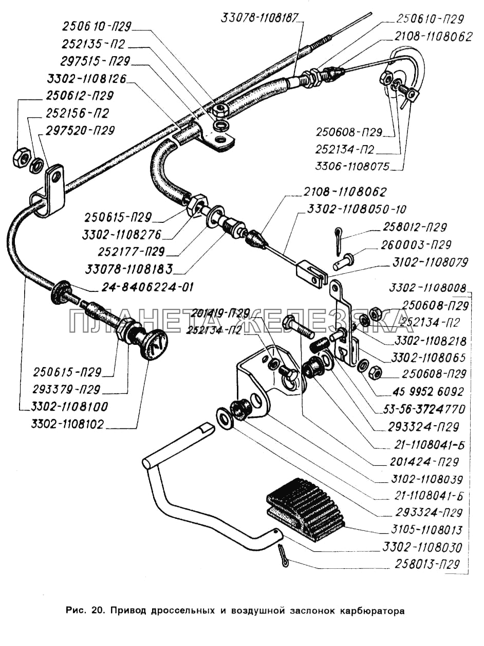 Привод дроссельных и воздушной заслонок карбюратора ГАЗ-2705 (ГАЗель)