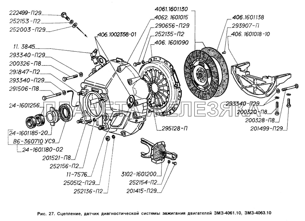Сцепление, датчик диагностический системы зажигания двигателей ЗМЗ-4061.10, ЗМЗ-4063.10 ГАЗ-2705 (ГАЗель)