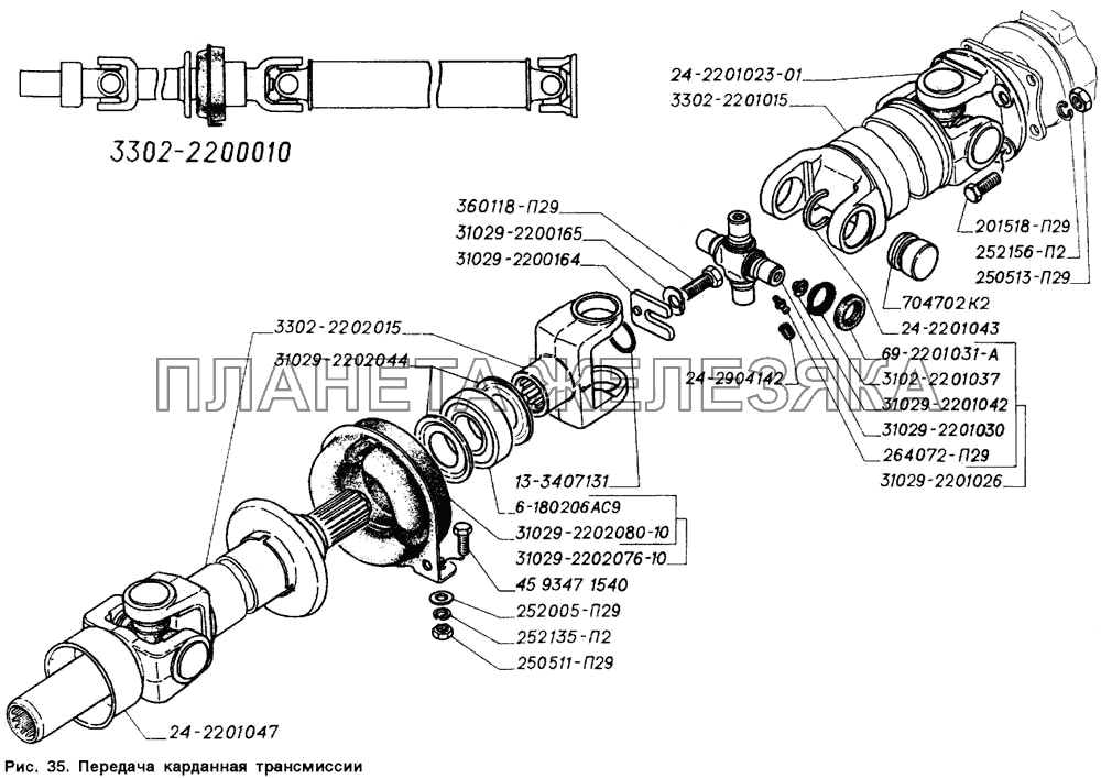 Передача карданная трансмиссии ГАЗ-2705 (ГАЗель)