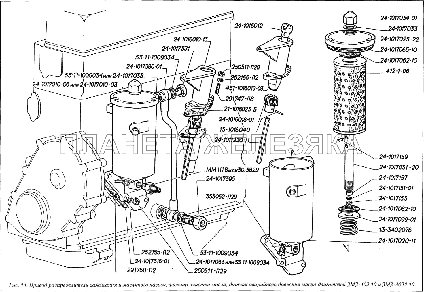 Привод распределителя зажигания и масляного насоса, фильтр очистки масла, датчик аварийного давления масла двигателей ЗМЗ-402.10 и ЗМЗ-4021.10 ГАЗ-3110