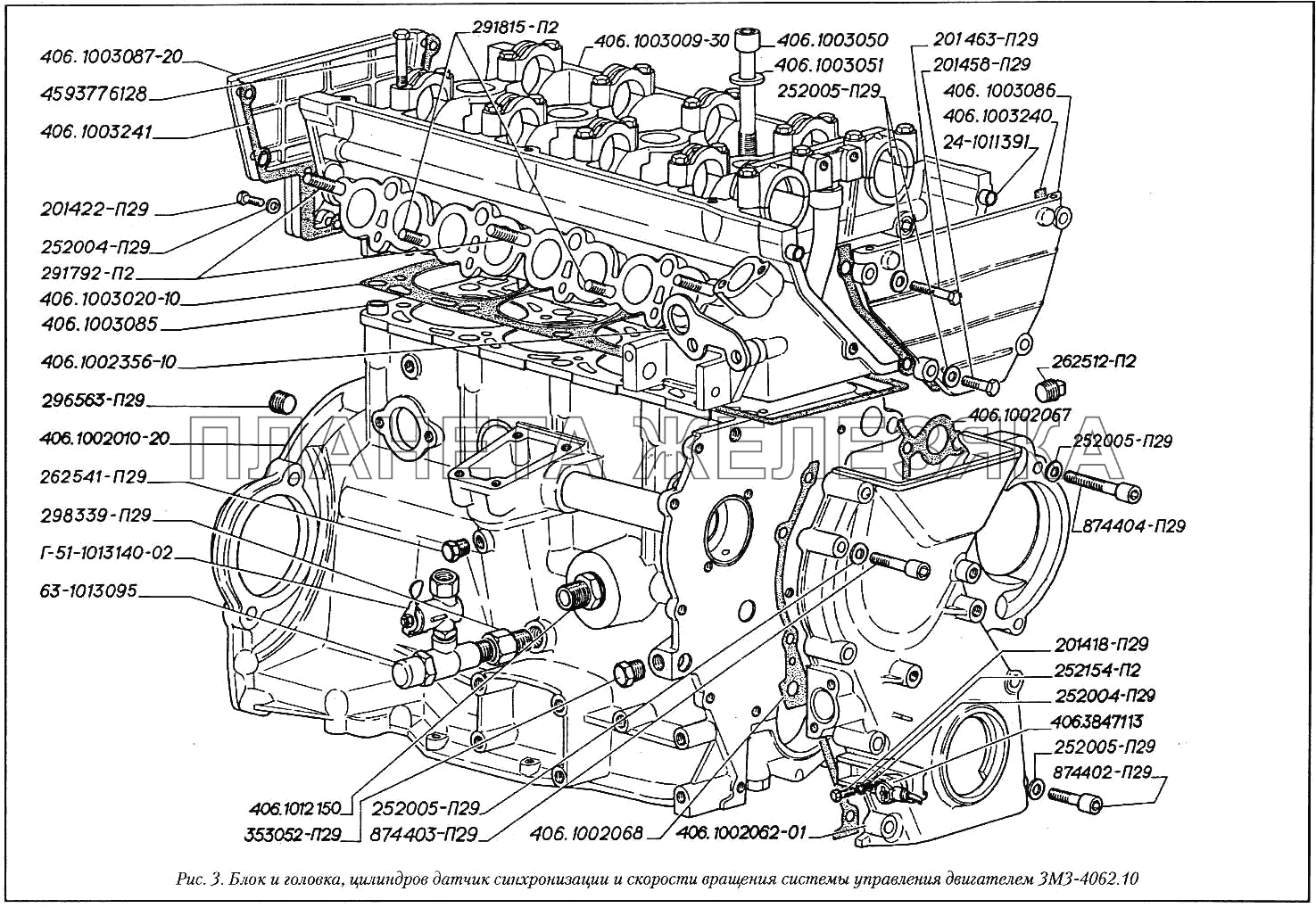 Блок и головка цилиндров, датчик синхронизации и скорости вращения системы управления двигателем ЗМЗ-4062.10 ГАЗ-3110