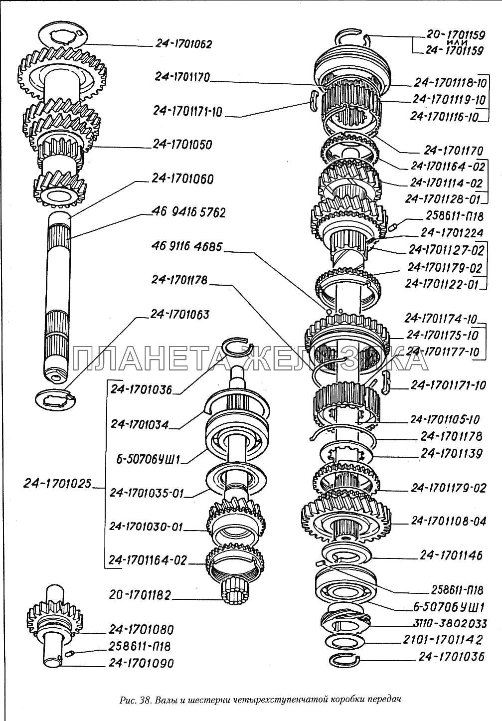 Валы и шестерни четырехступенчатой коробки передач ГАЗ-3110