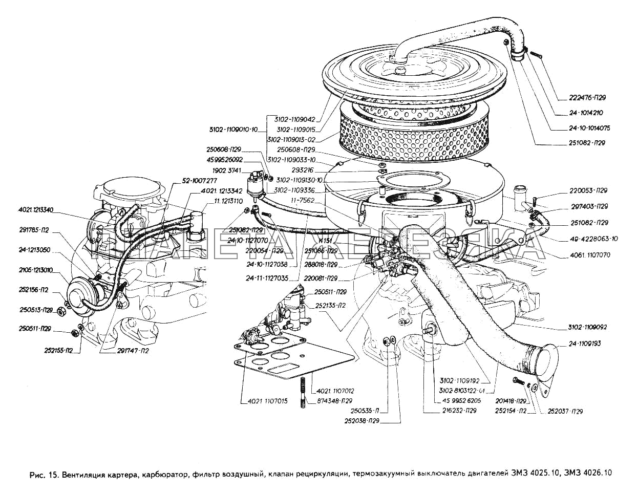 Вентиляция картера, карбюратор, фильтр воздушный, клапан рециркуляции, термовакуумный выключатель двигателей ЗМЗ 4025.10, ЗМЗ 4026.10 ГАЗ-3302 (ГАЗель)