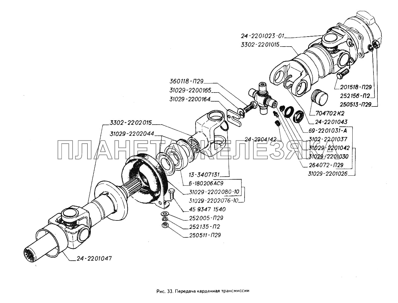 Передача карданная трансмиссии ГАЗ-3302 (ГАЗель)