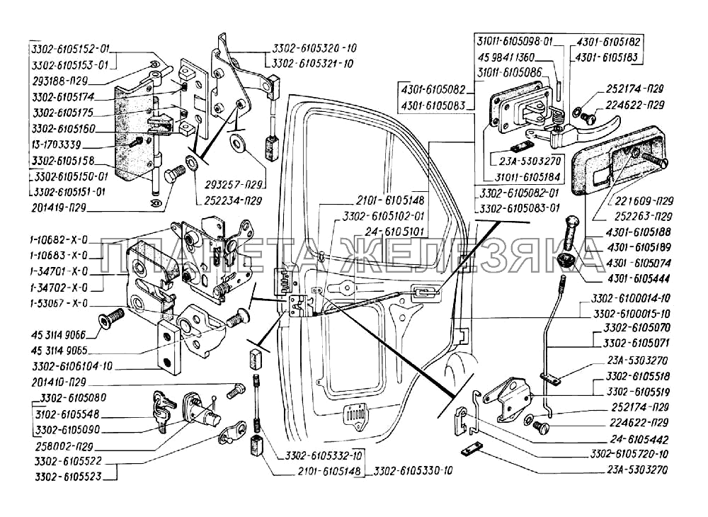 Замок и ручки дверей кабины (для автомобилей выпуска с февраля 2000 г.) ГАЗ-3302 (2004)