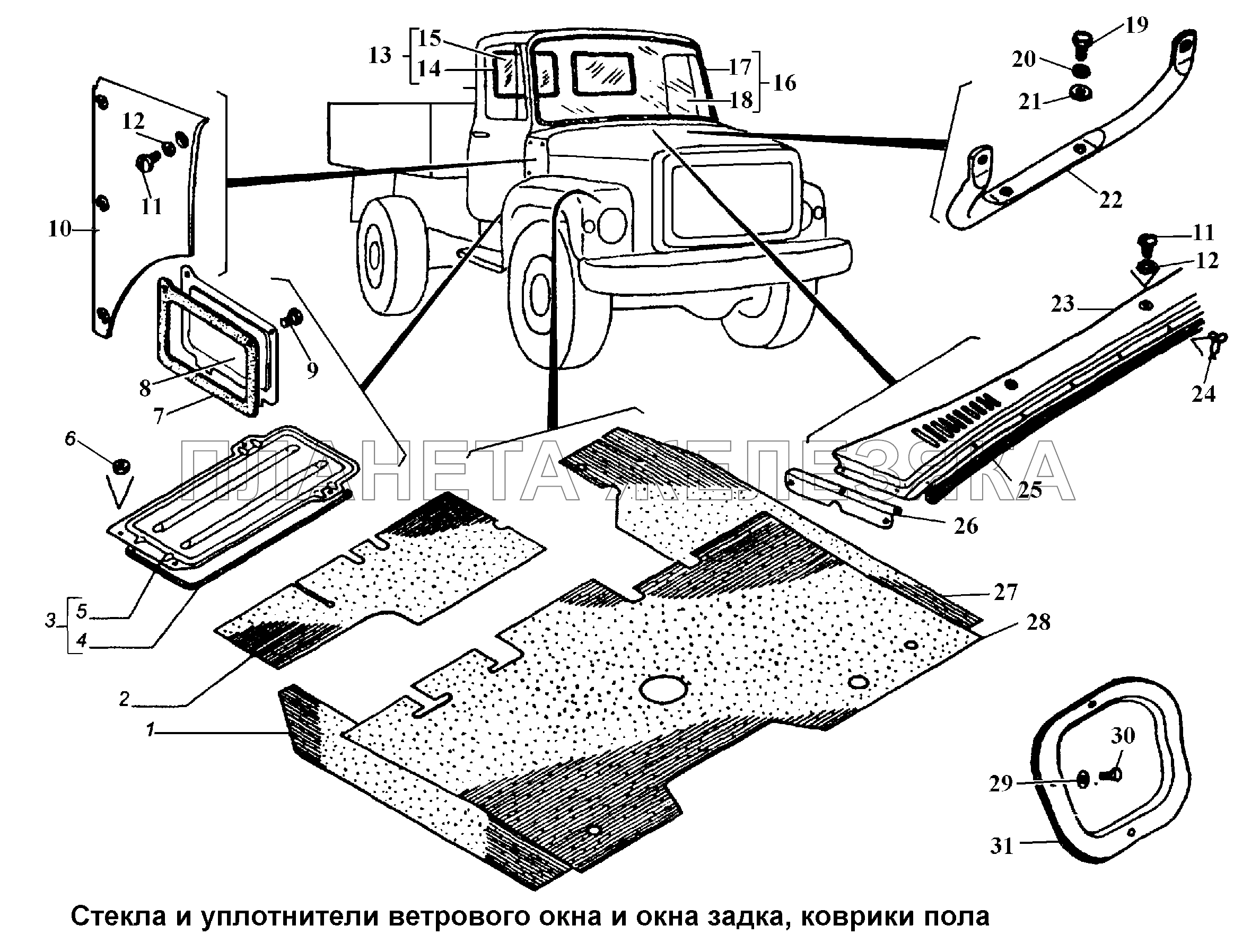 Стекло газ 3308. Уплотнители стекол на ГАЗ 3307 задний. Панель пола кабины ГАЗ 3307. Коврик пола кабины 3307,3308. Лючок пола кабины ГАЗ 3307.