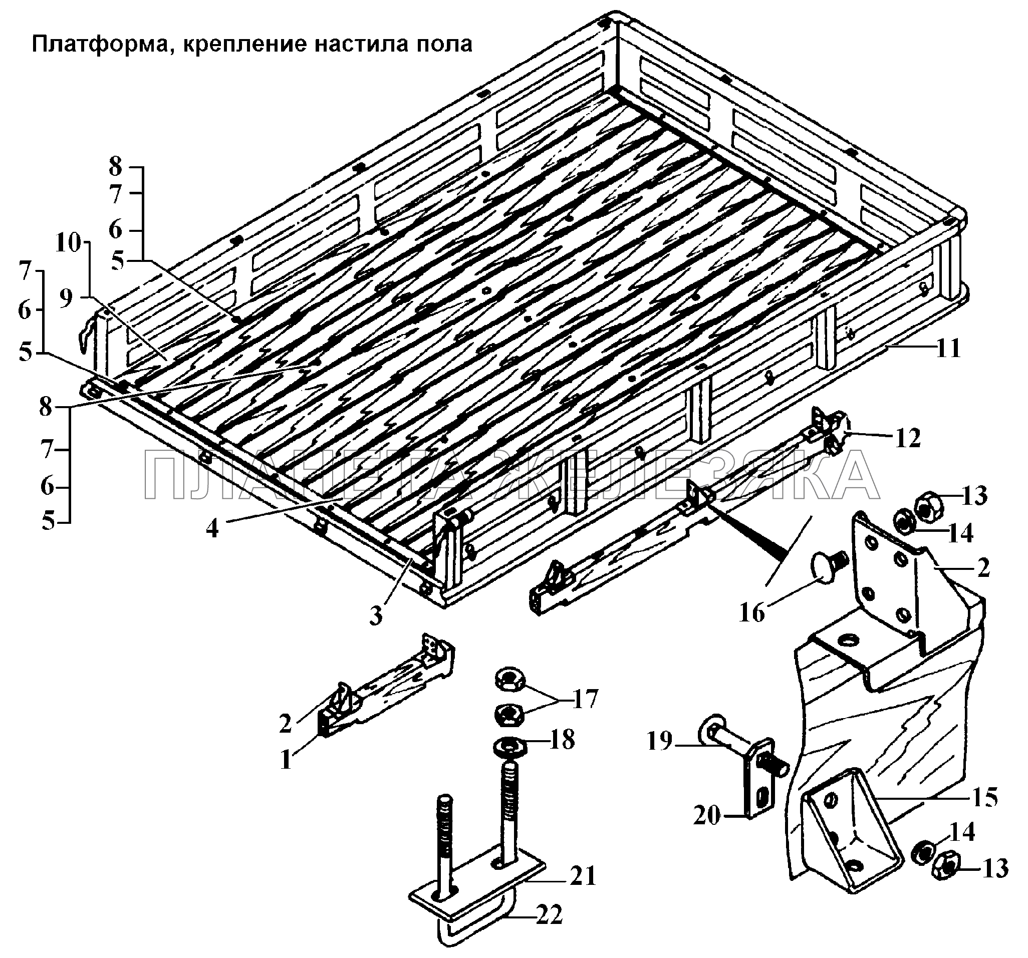 Платформа, крепление настила пола ГАЗ-3308