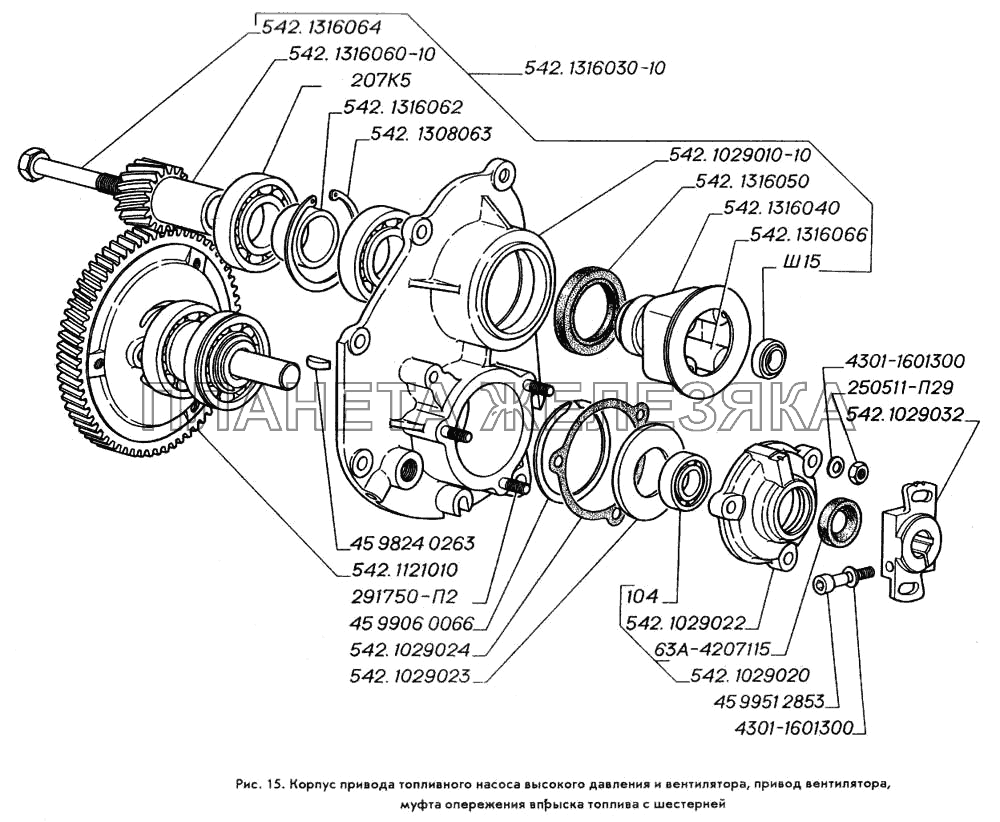 Корпус привода топливного насоса высокого давления и вентилятора, привод вентилятора, муфта опережения впрыска топлива с шестерней ГАЗ-3309