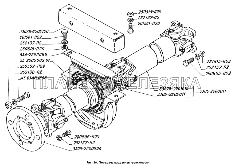 Передача карданная трансмиссии ГАЗ-3309