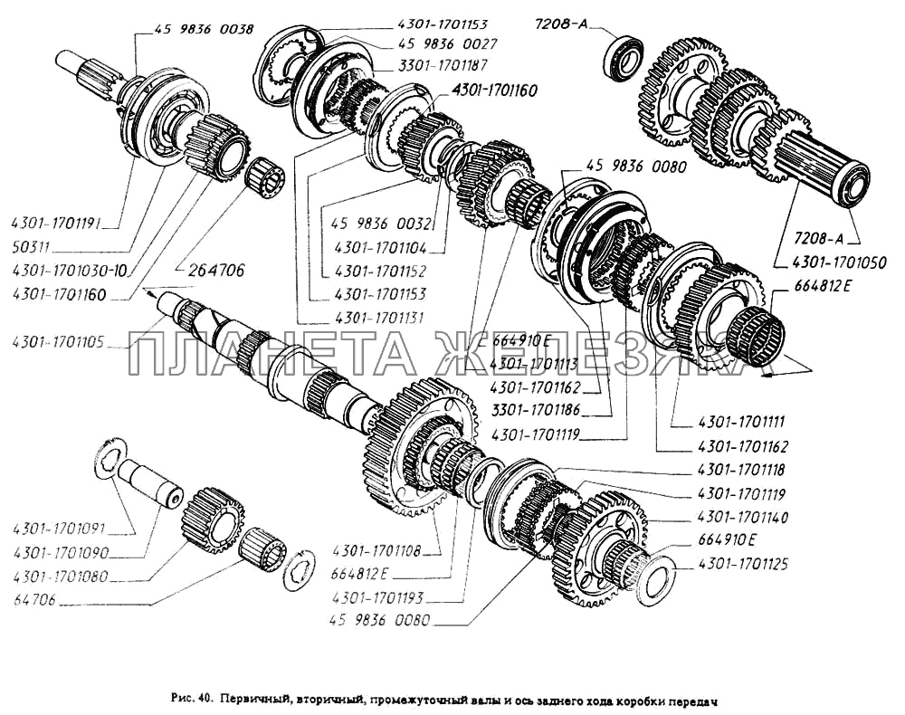 Первичный, вторичный, промежуточный валы и ось заднего хода коробки передач ГАЗ-4301