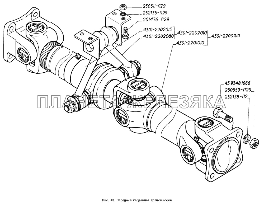 Передача карданная трансмиссии ГАЗ-4301