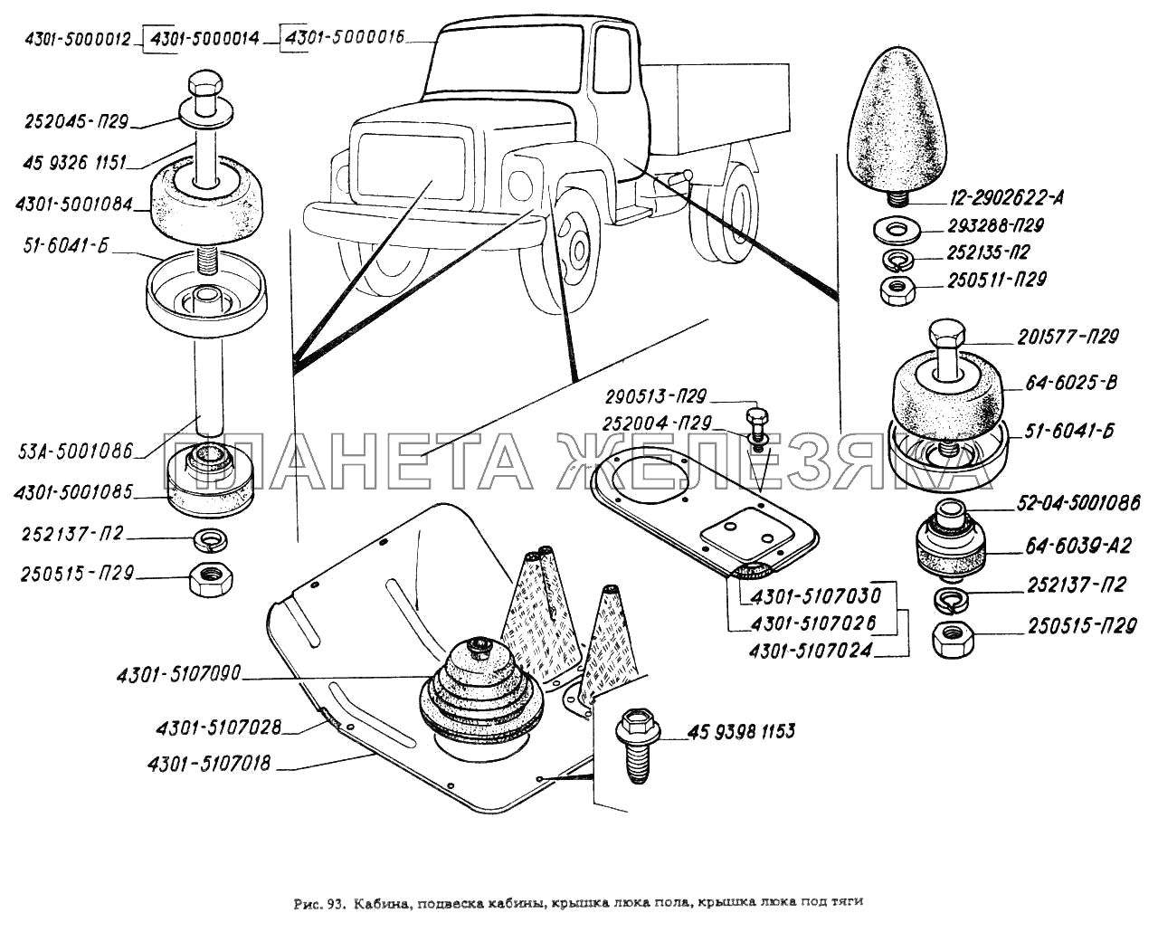 Кабина, подвеска кабины, крышка люка пола, крышка люка под тяги ГАЗ-4301