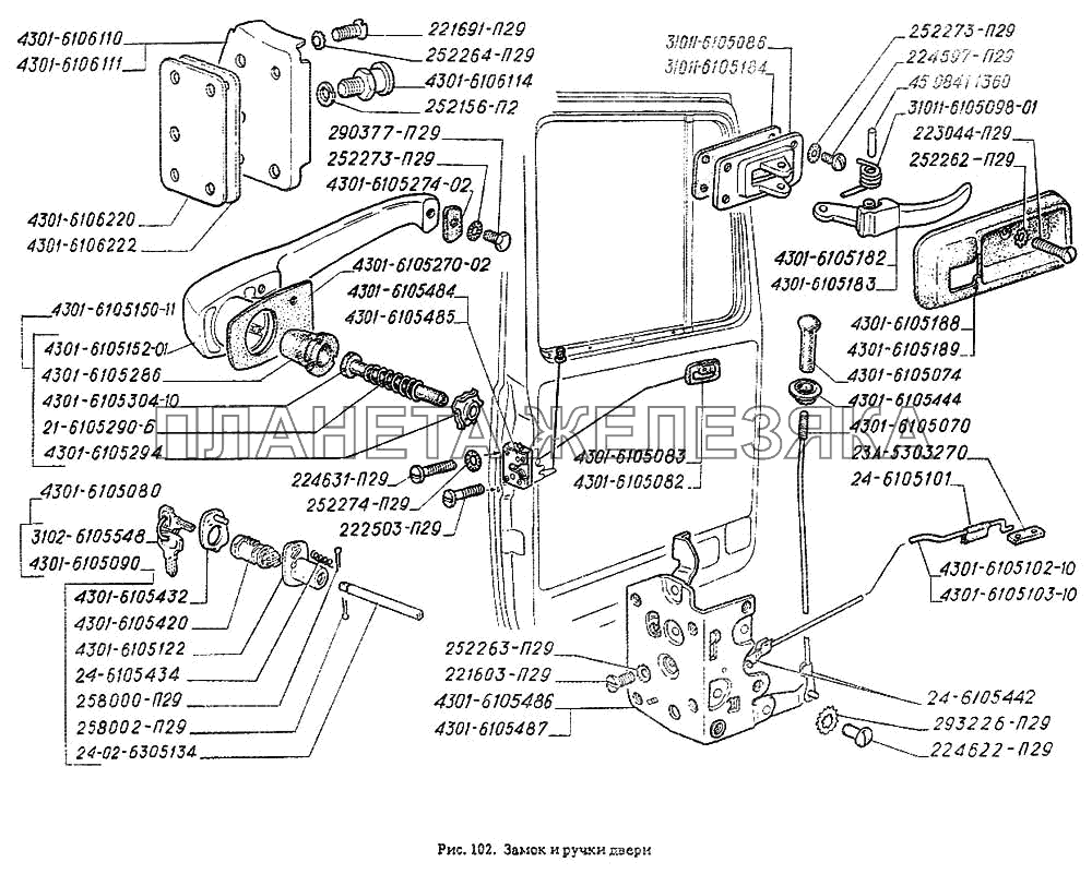 Замок и ручки двери ГАЗ-4301