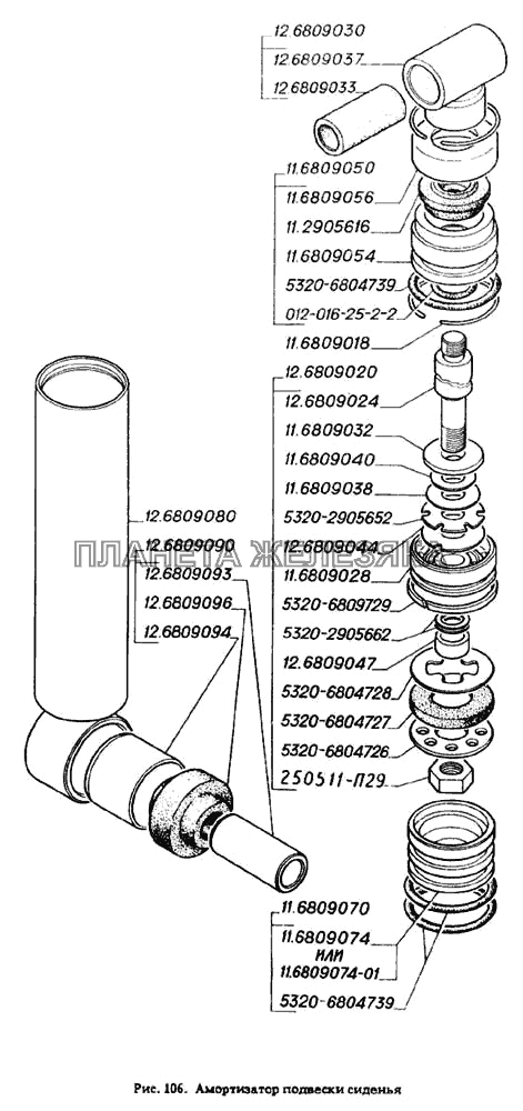 Амортизатор подвески сиденья ГАЗ-4301