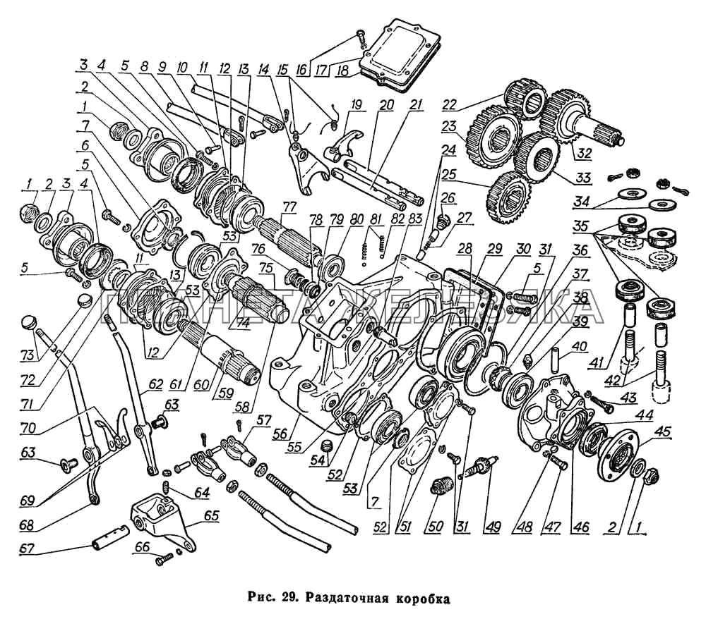 Раздаточная коробка ГАЗ-66 (Каталог 1983 г.)