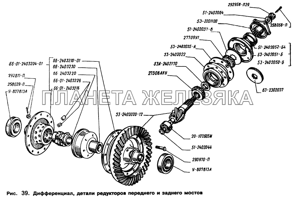 Передний Мост Газ 63 Купить