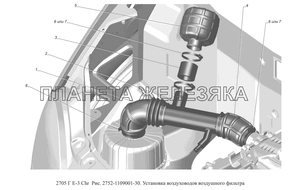 2752-1109001-30. Установка воздуховодов воздушного фильтра ГАЗ-2705 (доп. с дв. Chr Е-3)