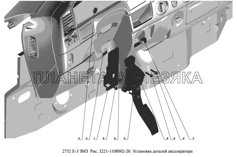 3221-1108002-20. Установка деталей акселератора ГАЗ-2752 (доп. с дв. ЗМЗ Е 3)