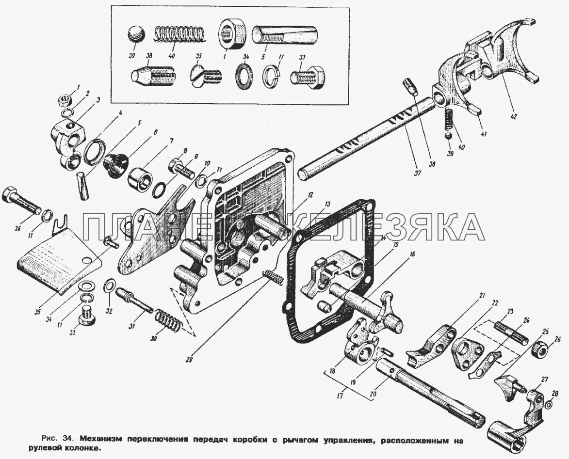 Механизм переключения передач коробки передач с рычагом управления, расположенным на рулевой колонке ИЖ 412