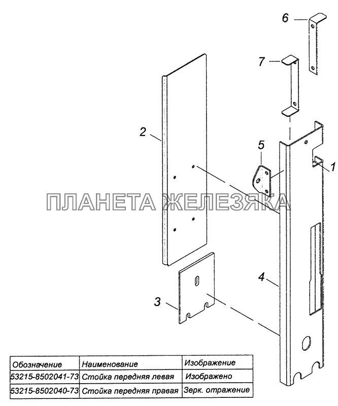 53215-8502041-73 Стойка передняя левая КамАЗ-4308 (Евро 4)