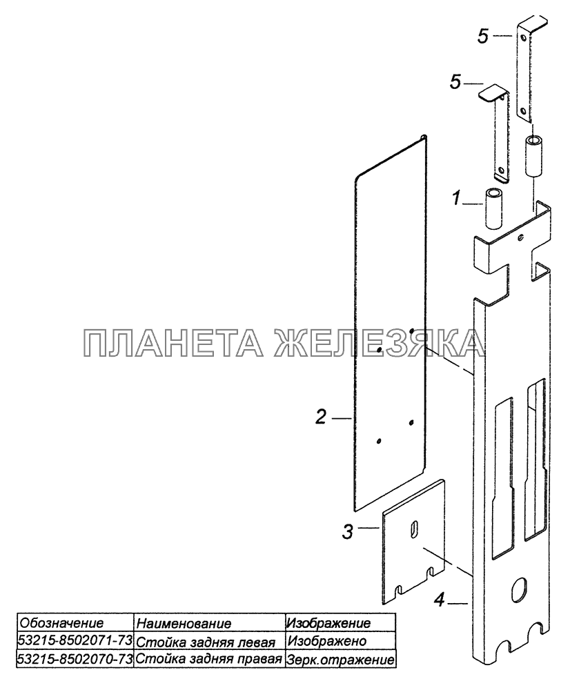 53215-8502071-73 Стойка задняя левая КамАЗ-4308 (Евро 4)