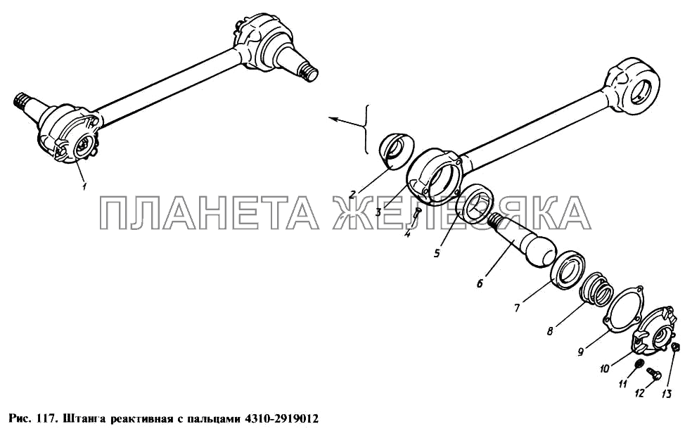 Штанга реактивная с пальцами КамАЗ-4310