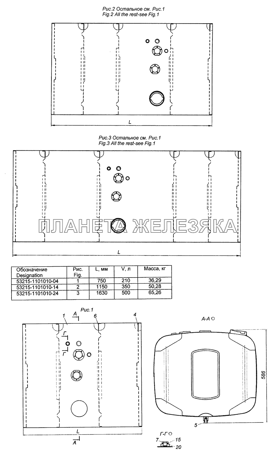 53215-1101010-04 Бак топливный КамАЗ-43253 (Часть-1)