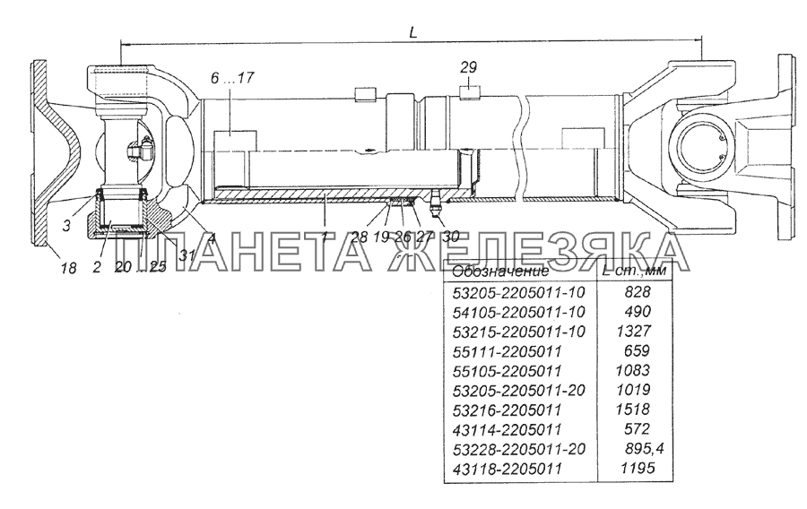 43114-2205011 Вал карданный среднего моста в сборе (сварка) КамАЗ-6350 (8х8)