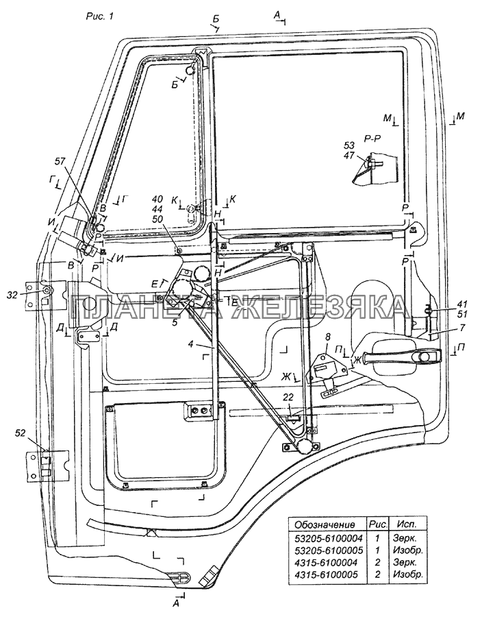 53205-6100005 Установка стекол и арматуры двери левая КамАЗ-4350 (4х4)