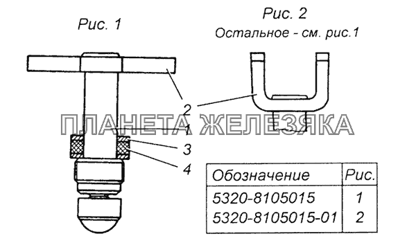 5320-8105015 Пробка крана в сборе КамАЗ-4350 (4х4)