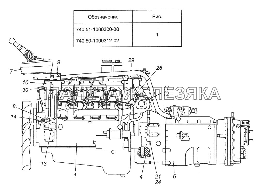 740.50-1000312-02 Агрегат силовой 740.50-360 КамАЗ-6350 (8х8)