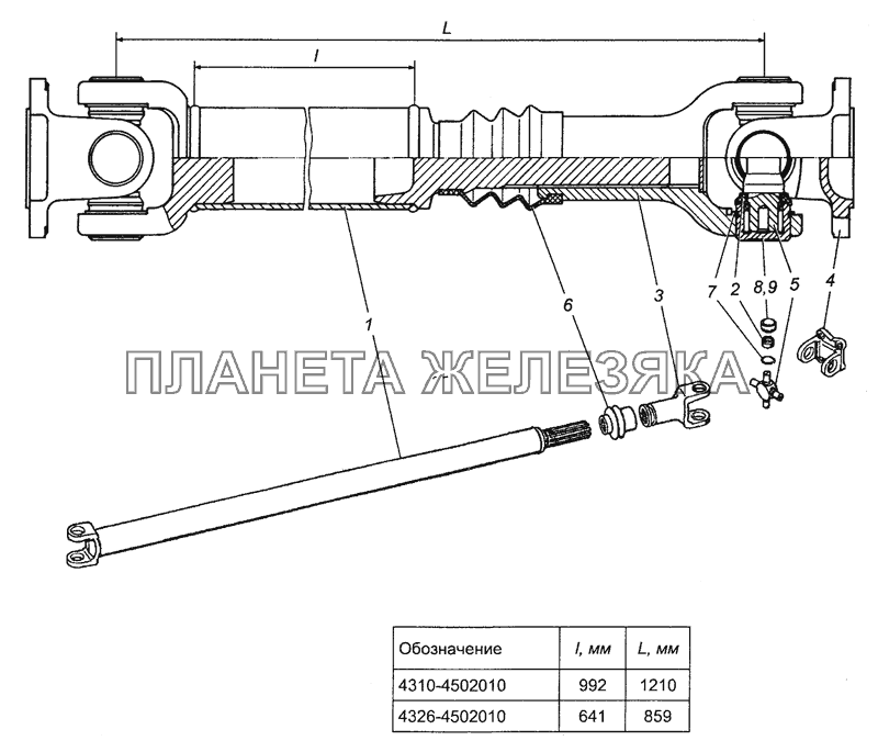 4310-4502010 Вал карданный лебедки передний КамАЗ-43501 (4х4)