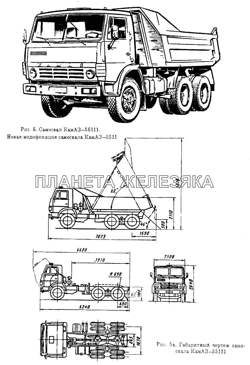 КамАЗ-55111 (Новая модификация самосвала КамАЗ-5511) КамАЗ-5511