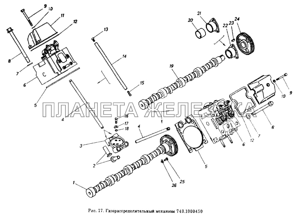 Газораспределительный механизм КамАЗ-54112