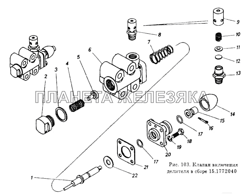 Клапан включения делителя в сборе КамАЗ-5511