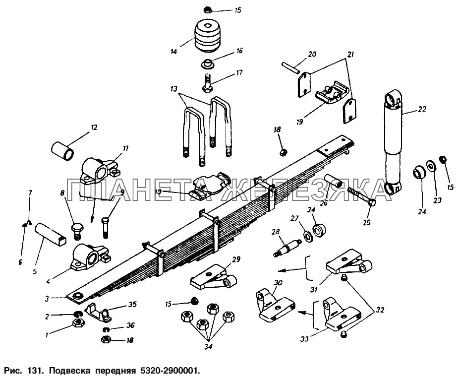 Подвеска передняя КамАЗ-5410