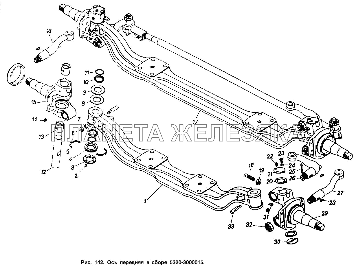 Ось передняя в сборе КамАЗ-5320