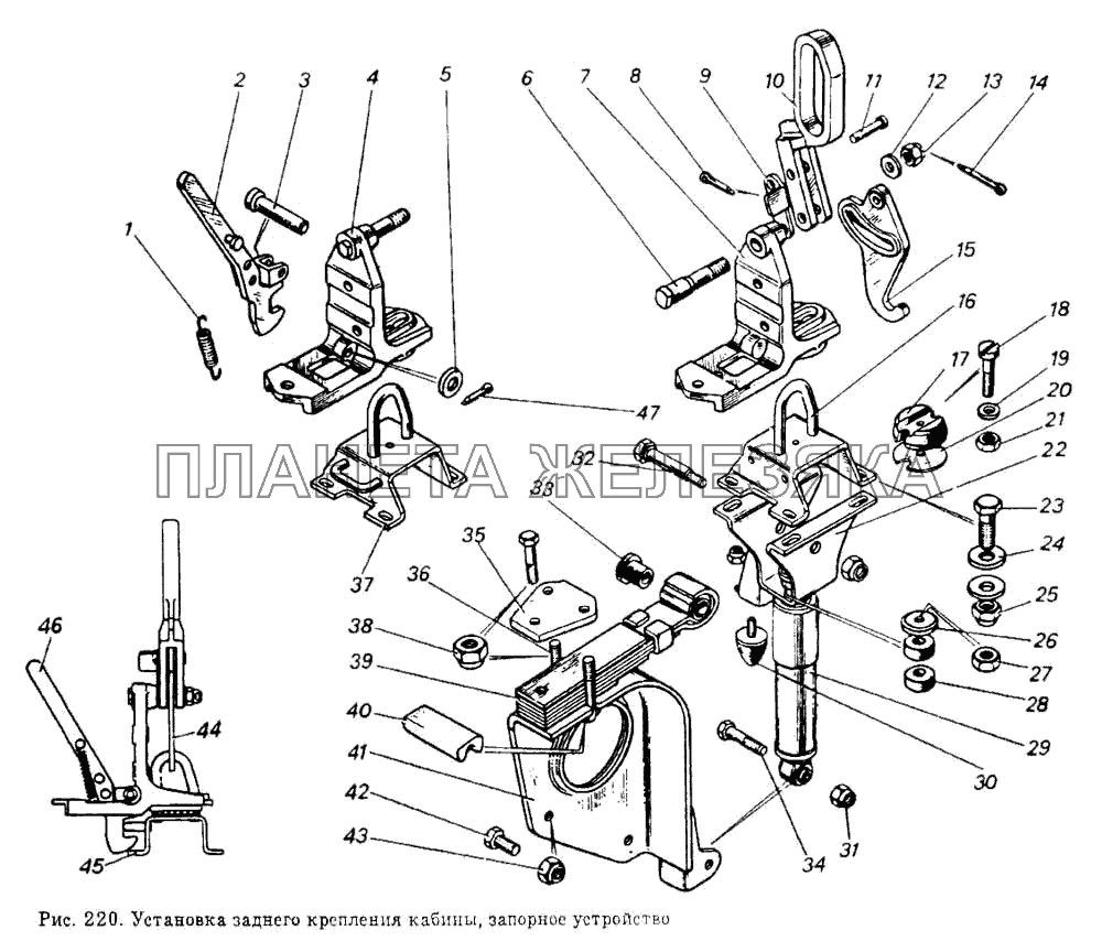 Установка заднего крепления кабины, запорное устройство КамАЗ-5320
