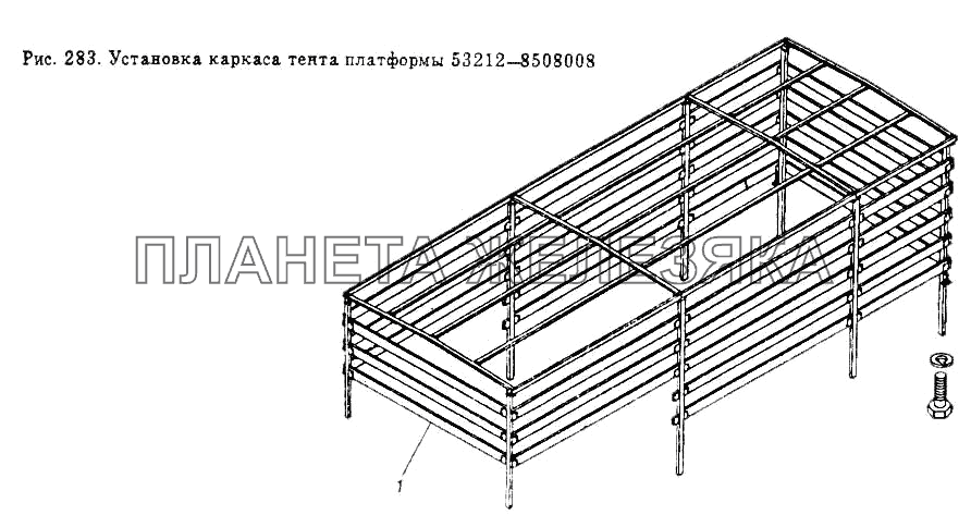 Установка каркаса тента платформы  53212-8508008 Общий (см. мод-ции)