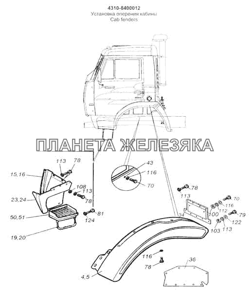 Установка оперения кабины КамАЗ-53228, 65111