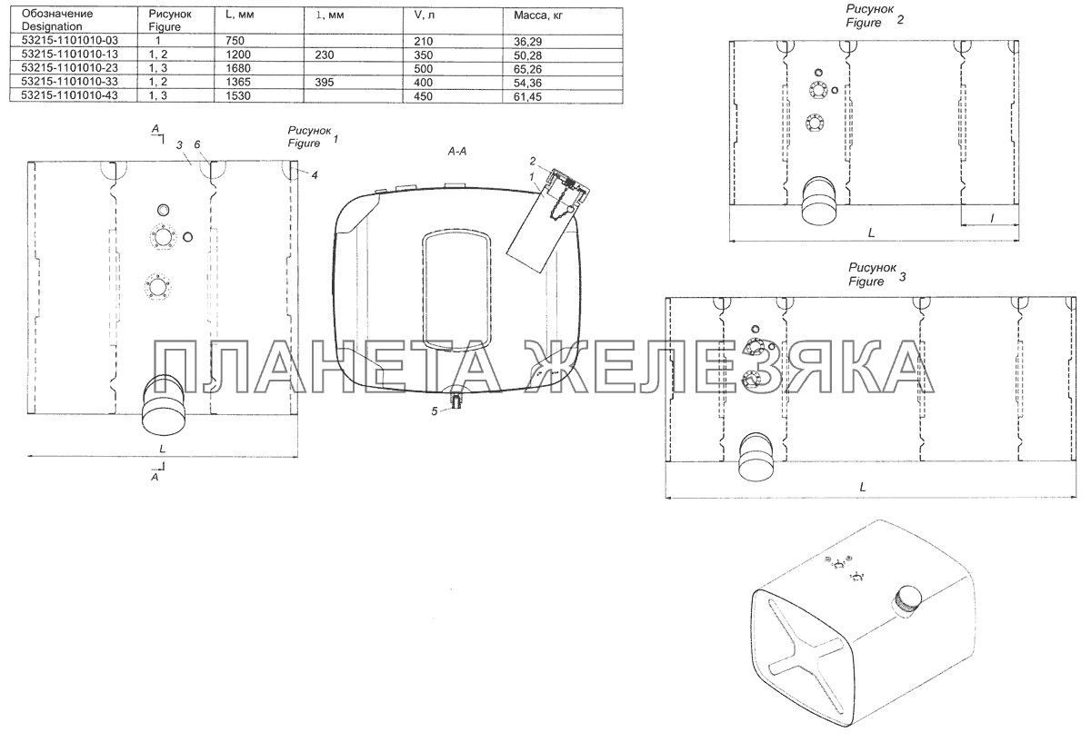 53215-1101010-03 Бак топливный КамАЗ-65201 Евро 2-3