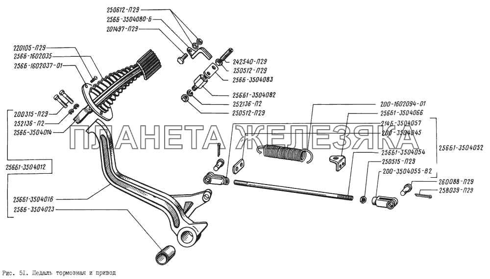 Педаль тормозная и привод КрАЗ-256