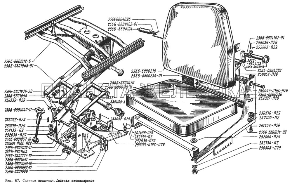 Сиденье водителя. Сиденье пассажирское КрАЗ-256