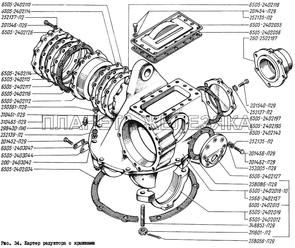 Картер редуктора с крышками КрАЗ-260