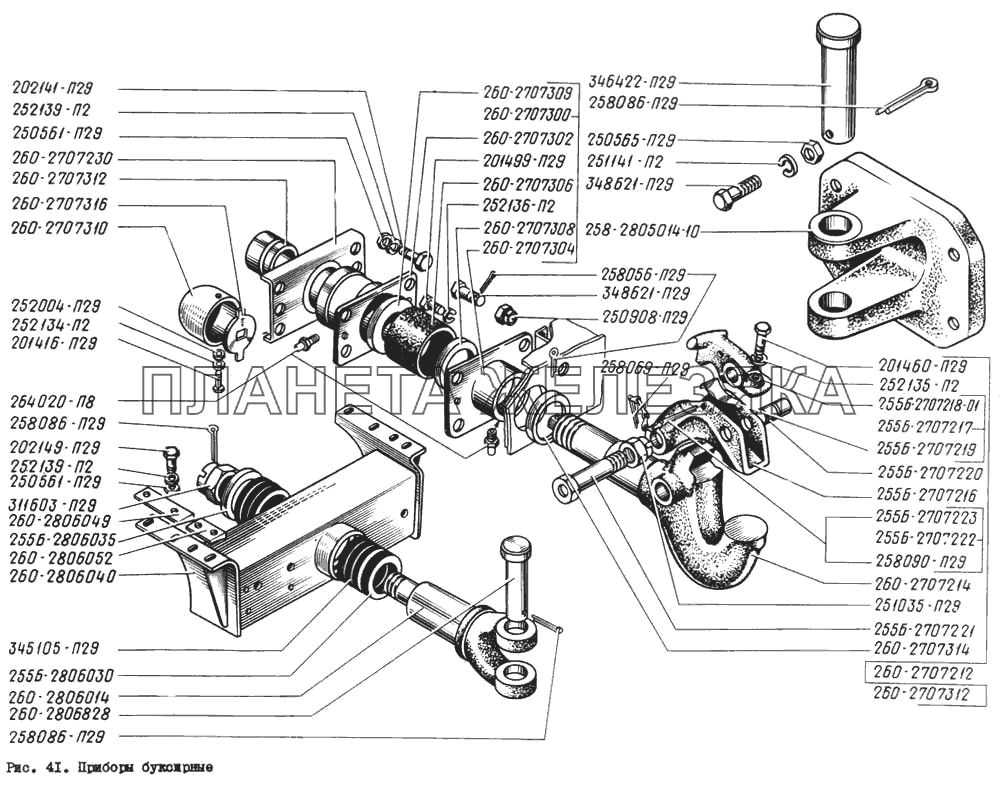 Приборы буксирные КрАЗ-260