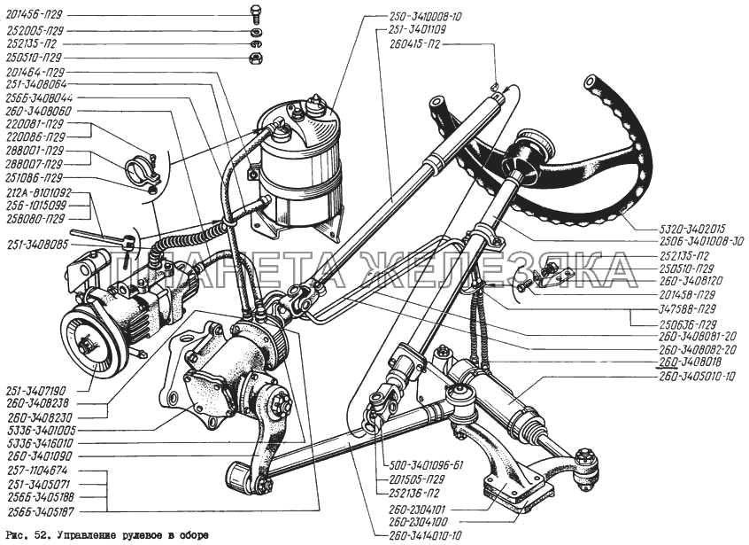Управление рулевое в сборе КрАЗ-260