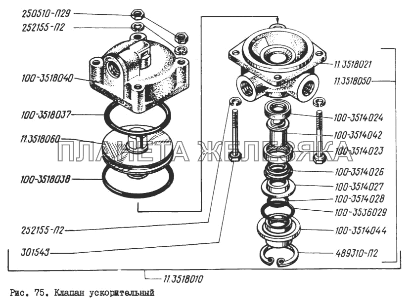 Клапан ускорительный КрАЗ-260