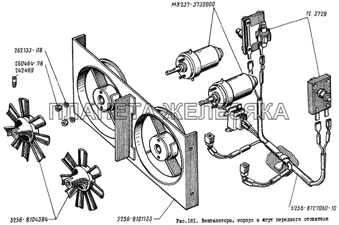 Вентиляторы, корпус и жгут переднего отопителя ЛиАЗ 5256