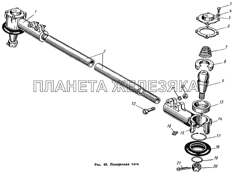 Поперечная тяга ЛиАЗ 677